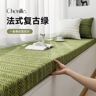 Retro Fishbone Pattern Chenille Bay Window Mat Window Sill Mat High-End Balcony Bedroom Mat Cushion Removable and Washable