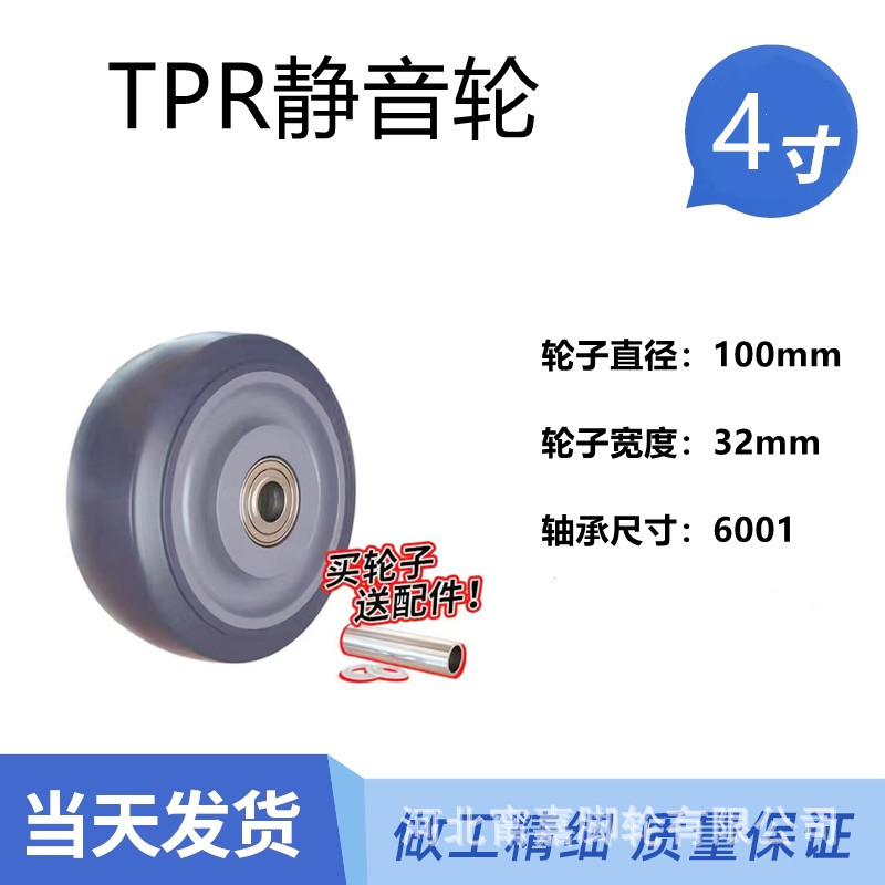 Rueda Universal Giratoria de 3 Pulgadas TPR Silenciosa para Carritos de Carga image 17