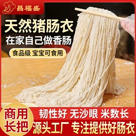 肠衣;其他畜牧品