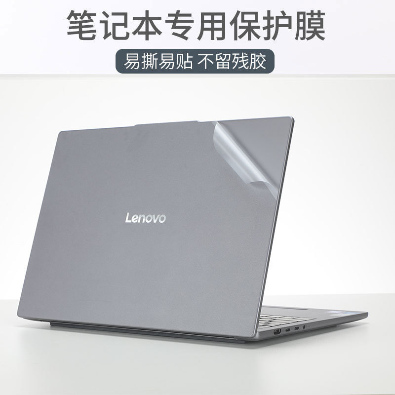 LenovoしんちゃんPro16保護フィルム2025しんちゃん16SEシールしんちゃんPro16 GTケースフィルムを適用|undefined