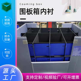 批发塑料隔板 pp中空板包装内衬刀卡物流箱围板箱周转箱塑料隔板