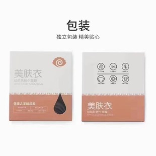 Mask Clothing Skin Beauty Clothing Thermal Underwear Suit Women's Moisture Absorption Breathable Hyaluronic Acid Moisturizing Invisible Thermal Energy Ultra-thin High Elastic