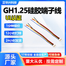 GH1.25mm�늳ض��Ӿ�2p3p4p�o�˙C�B�Ӿ���ĸ���往�����z�ž�