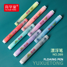399-8色漂浮笔儿童绘画工具可漂浮水上的美术创意画笔彩色白板笔