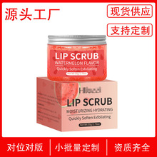 厂家跨境款补水润唇磨砂膏糖唇去角质唇膜润唇补水保湿滋润西瓜