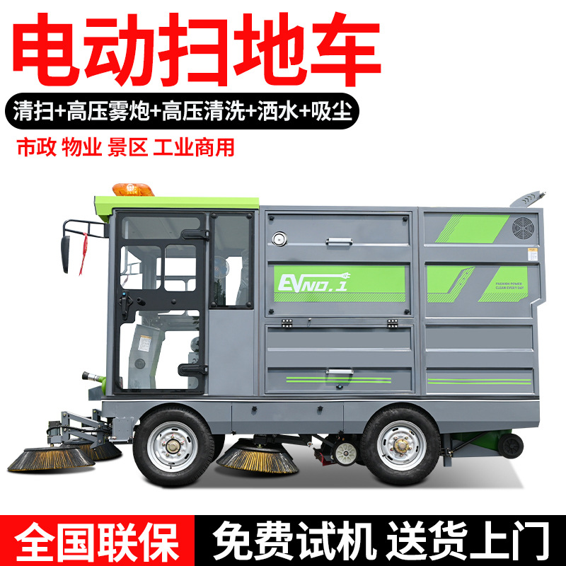 驾驶式扫地车工厂车间用工业扫地机吸扫一体大功率环卫电动扫地机