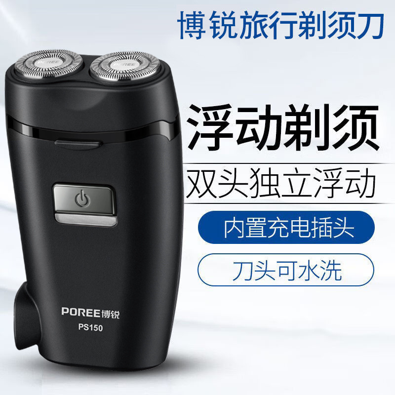 Double-Head Shaver with Built-In Charging Plug Travel Shaver Ps150