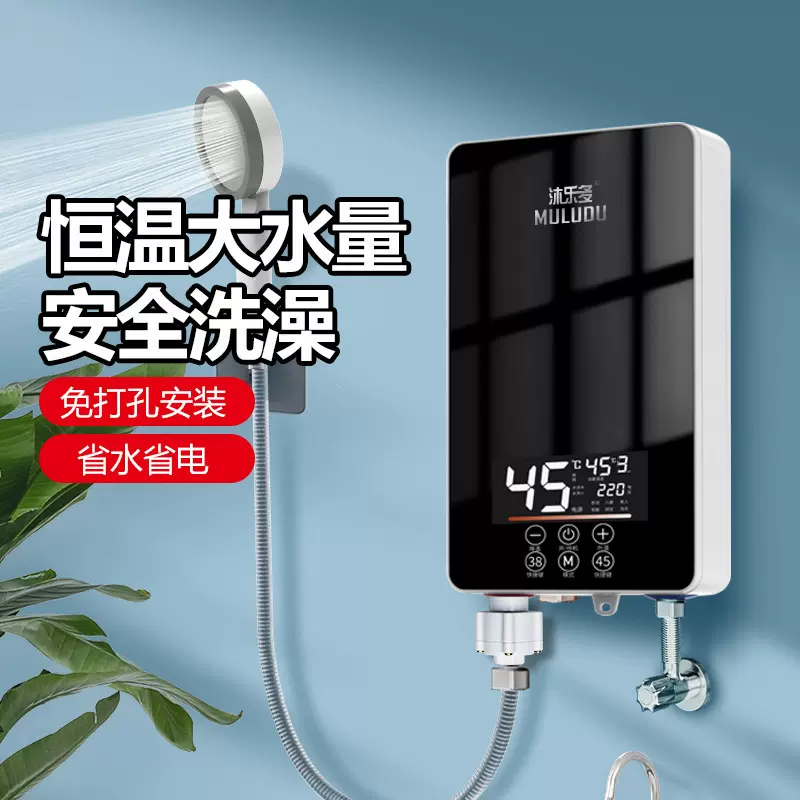 现货即热式电热水器速热家用小型淋浴器恒温洗澡加热器节能卫生间