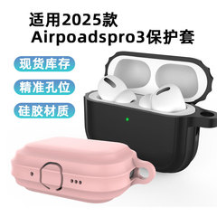 适用Airpodspro3保护套苹果耳机保护壳 硅胶条纹款 Airpods保护壳