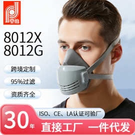 普达8012型防尘面罩可更换滤棉工业粉尘防护颗粒口罩过滤过滤棉