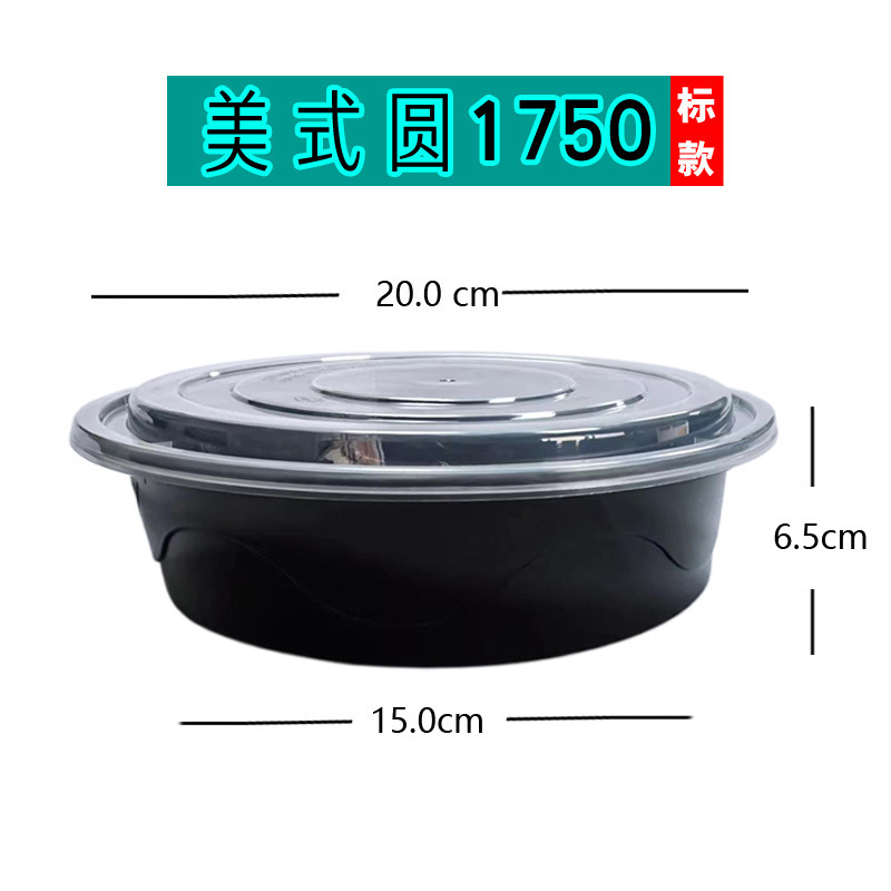 アメリカンランチボックス 丸型 900ml 使い捨て容器 700 テイクアウトボックス 黒色凸蓋弁当箱 スープボウルボックス 送料無料|undefined