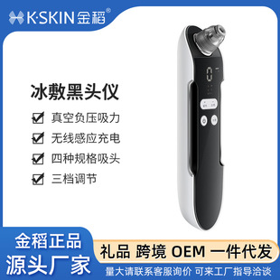Golden rice blackhead suction instrument electric blackhead suction instrument acne pore cleaner small bubble beauty instrument KD803S