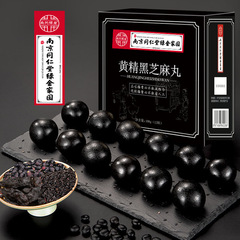 黒ごまハトムギ丸薬 南京銅仁堂グリーンゴールデンホームハトムギ 黒ごま丸薬 12カプセル箱入りハトムギ黒ごま