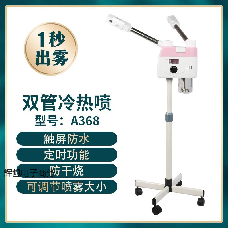 Envío gratis máquina de pulverización fría y caliente máquina de vapor facial de doble pulverización hidratante image 5