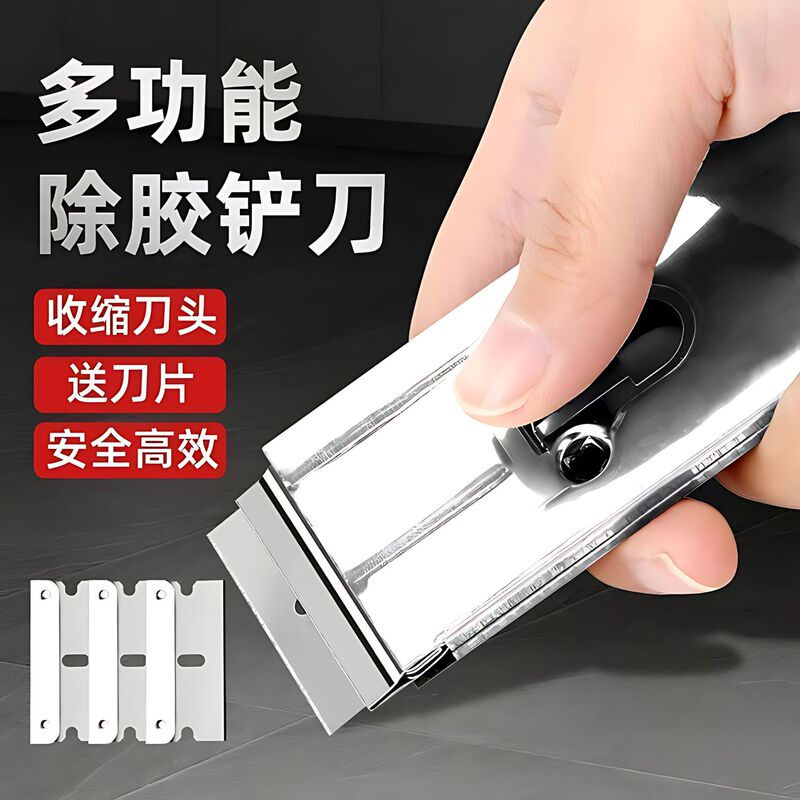 多功能不锈钢铲刀清洁刀伸缩型玻璃墙面保洁地板美缝除胶刮刀工具|undefined