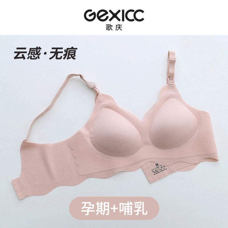 lactation Underwear Thin section drooping Gather High-end No trace comfortable Thin section Single chip pregnant woman Bras