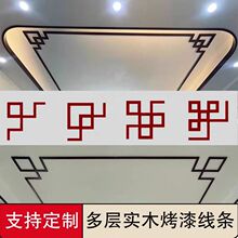 新中式实木烤漆平板线条吊顶角花L形7字线条角花护角线多层线条