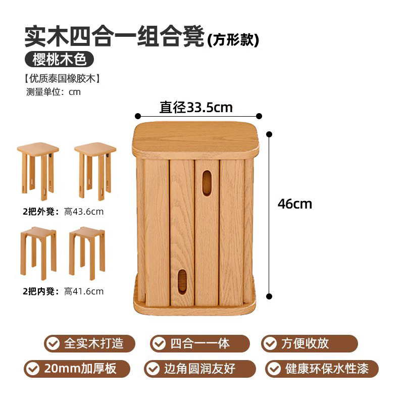 家逸实木圆凳子家用可叠放组合凳现代吃饭凳子餐桌凳新中式叠叠乐|undefined