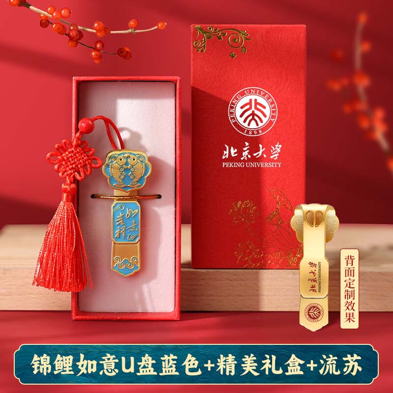 中国風uディスク創意古風吉祥如意錦鯉企業宣伝入札年会プレゼント優盤彫刻ロゴ|undefined
