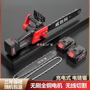 Cross-Border Rechargeable Chainsaw Portable Household Tree Felling Saw Outdoor Tree Saw Electric Small Pruning Saw Chain