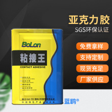 亚克力胶环保塑料胶BC230板材点胶机粘接工业复合透明特种胶