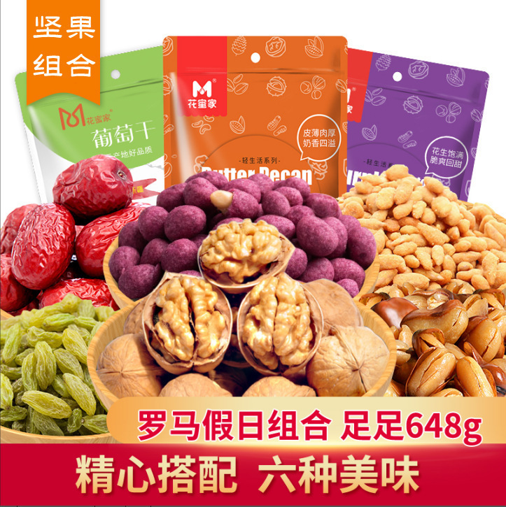 坚果礼盒装春节年货送礼走亲戚访友拜年炒货零食大礼包礼品批发|undefined