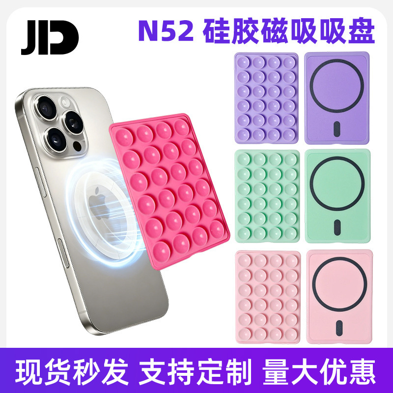 Factory stock Magsafe magnetic silicone suction cup, reusable for live streaming, selfie, portable phone silicone suction Factory stock Magsafe magnetic silicone suction cup, reusable for live streaming, selfie, portable phone silicone suction