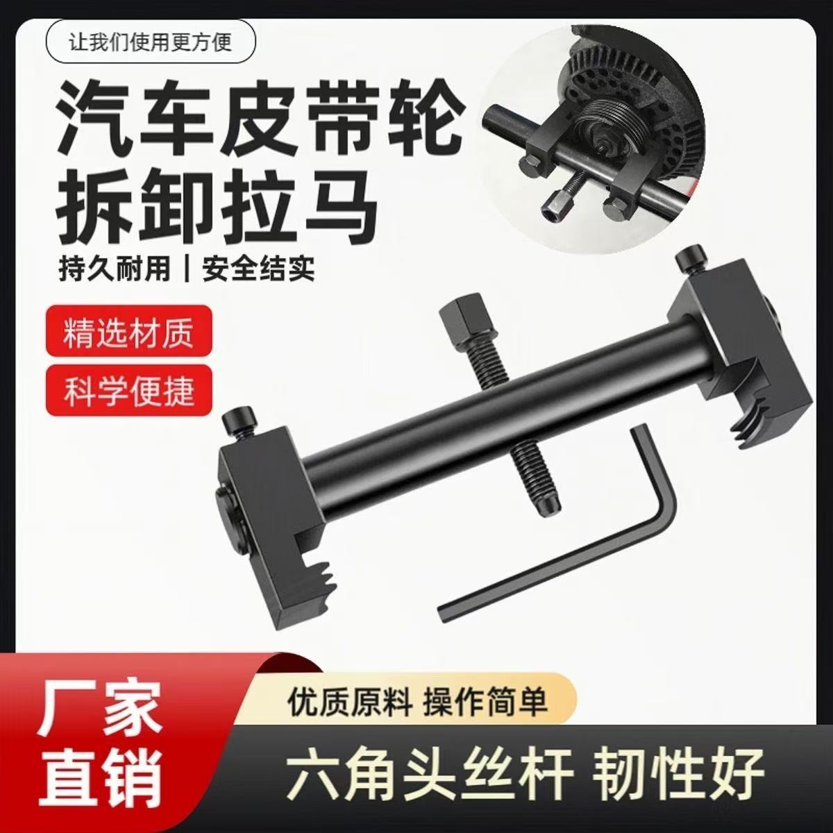 Crankshaft Pulley Puller, Pulley Removal Tool, Fan Impeller Puller, Motor Steering Wheel Puller, Removal Tool
