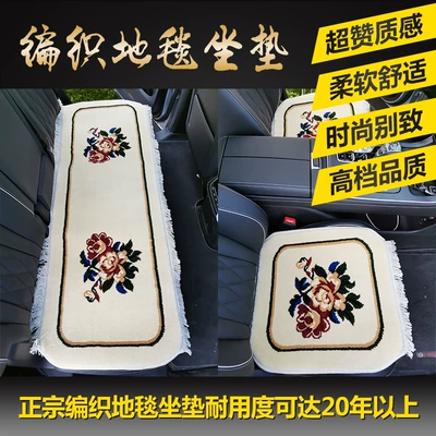 Wool pad: Cushion Three-piece Set No Backrest