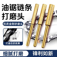 磨链机电动磨链条机器 电锯油锯链条磨链机锉刀打磨机金刚砂磨头