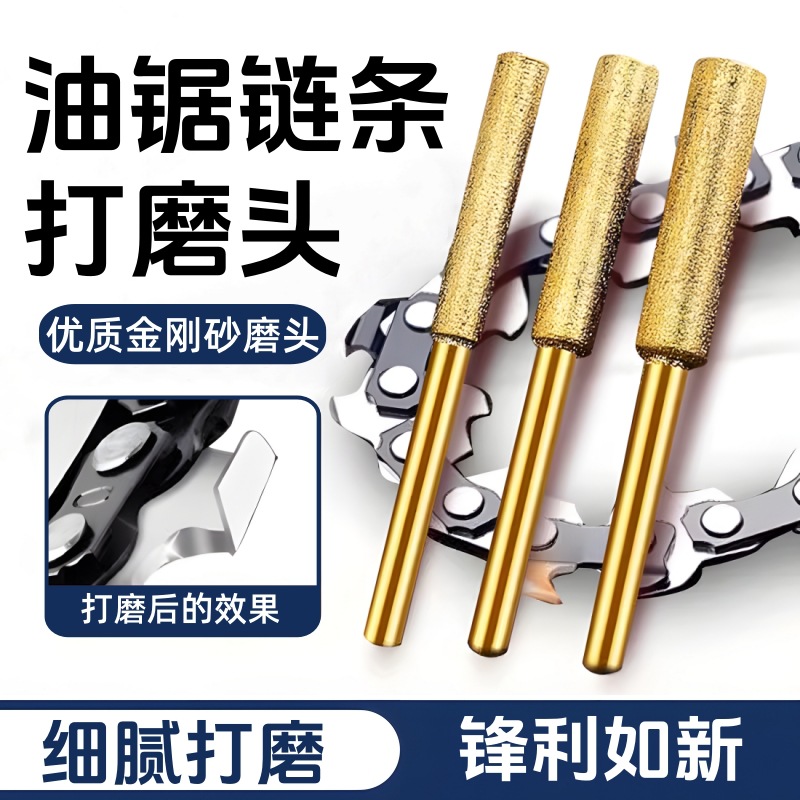 Cadena de la máquina de molienda cadena eléctrica máquina de molienda de cadena de sierra de cadena máquina de molienda de archivos de la máquina de molienda de diamante cabeza de molienda