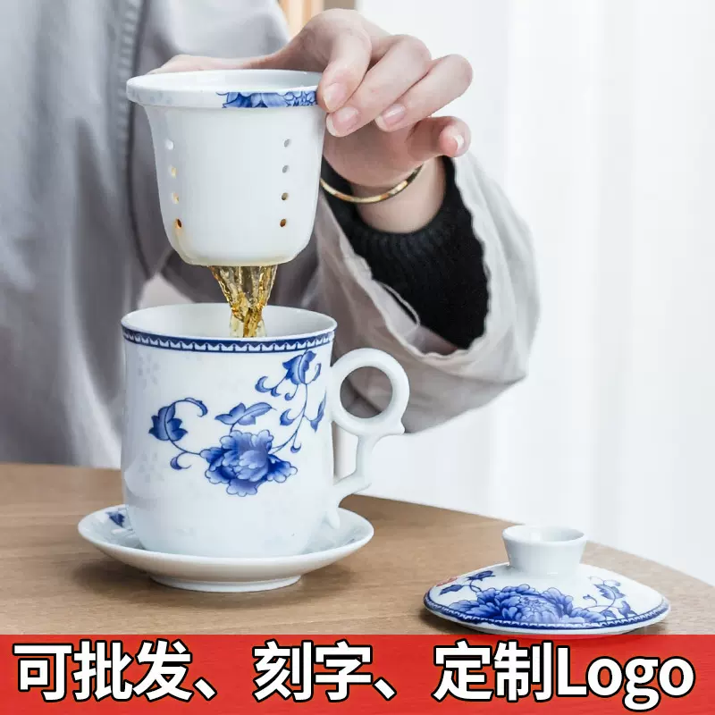 陶瓷青花马克杯办公室大号带盖过滤四件套会议个人茶杯LOGO定 制