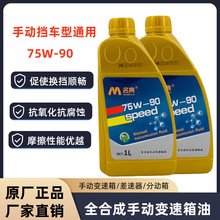 �ք�׃������ȫ�ϳ�75w-90С܇��܇ͨ���L��������������ͺ��1L