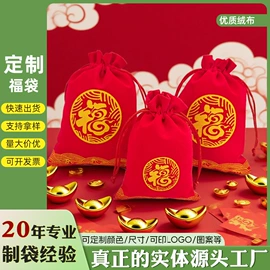 绒布袋;首饰包装;棉布袋