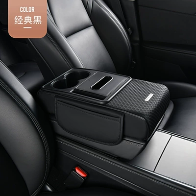 Armrest box pad pad, multifunctional mesh tissue box - new-cup-holder-same-color-as-the-original-car-classic-black