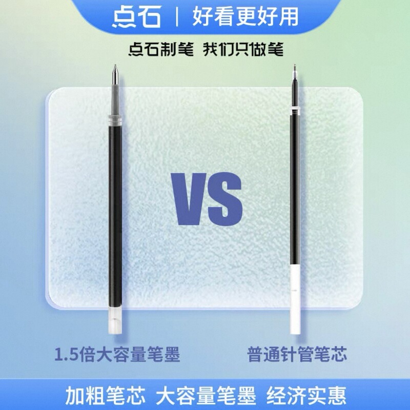 点石制笔极光静音按动中性笔0171学生用高颜值黑笔刷题速干碳素笔|undefined