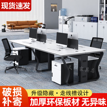 职员办公桌椅电脑桌工位桌组合一整套椅组合员工商业工作台工作位
