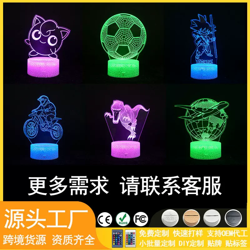 跨境热卖3d小夜灯外雕激光夜灯桌面摆件床头台灯创意亚克力氛围灯