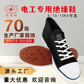 绝缘鞋;绝缘手套;通用手套