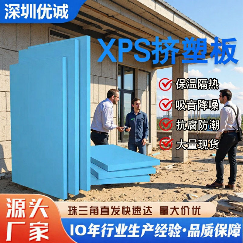 跨境吸音板xps挤塑板b1级阻燃高密度外墙5CM屋顶隔热板防火保温板