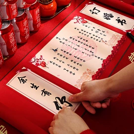 其他婚庆用品;喜字;拉花、彩带