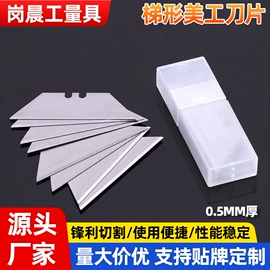 十字螺丝刀;美工刀;卷尺