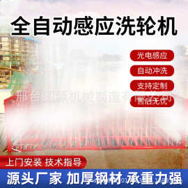 建筑工地洗轮机免基础洗车机感应出水加厚车辆洗车平台自动清洗