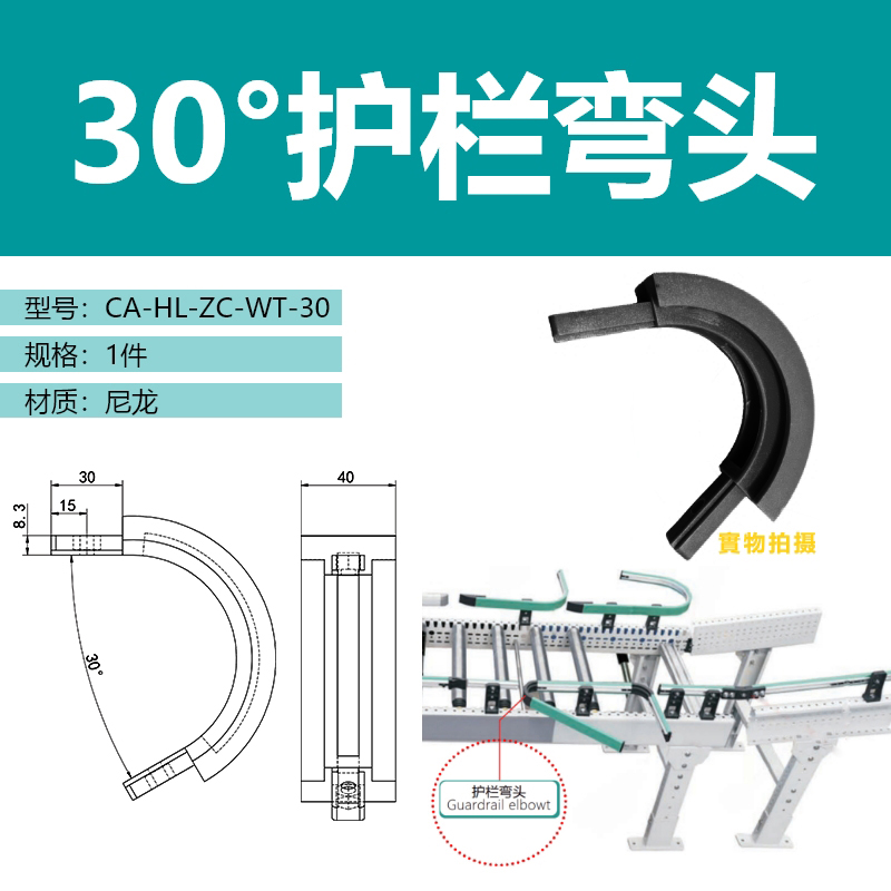 Accesorios de transportador de rodillos modulares acero de perfil estándar antideslizante plástico recto manga de cuña múltiple banda rodillo protector borde