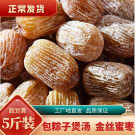 金丝蜜枣去核代发水晶枣独立包装包粽子煲汤蜜饯无核红枣零食