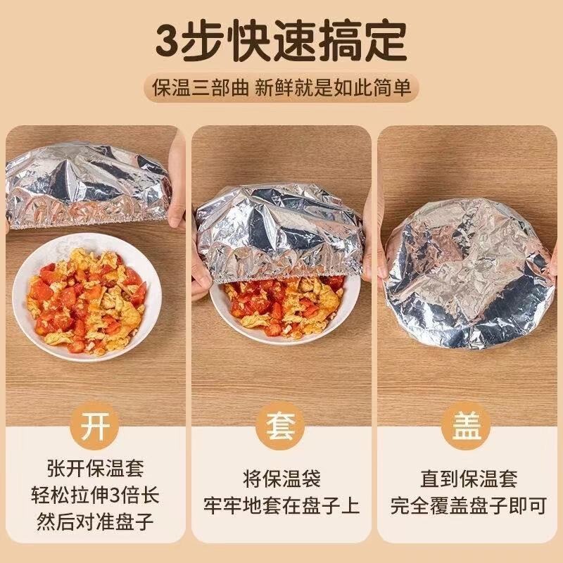 铝箔保温膜餐桌饭菜保温套家用款铝箔保鲜膜套保温罩厨房保鲜隔热|undefined