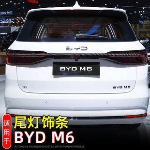 �m��24��ȁ���BYD M6 EV��β��l eMAX 7����b�����܇��Ʒ