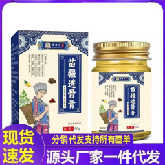Li Shizhen Miaojiang Tougou クリーム メーカー卸売 50g