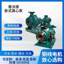 供应IS管道泵18.5kw变频电机水泵IS150-125-250卧式清水离心泵组