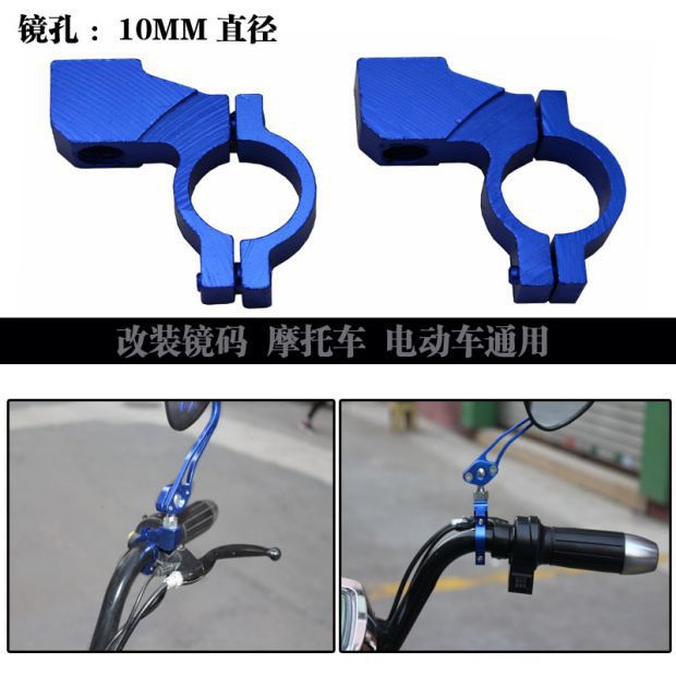 Electric Vehicle Battery Car Motorcycle Modification Accessories Personalized Colorful Aluminum Alloy Universal Reflector Rearview Mirror Reversing Mirror